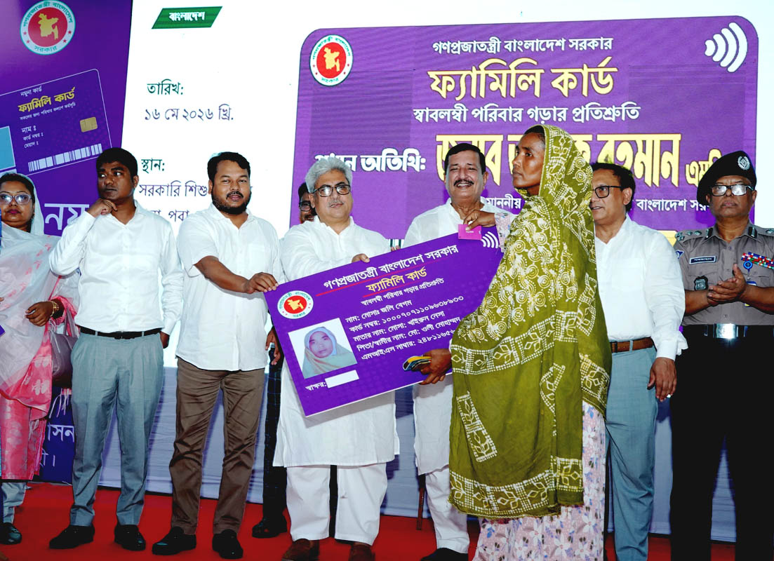 পবা উপজেলার ৬৬৯ পরিবার পেলো ফ্যামিলি কার্ড
