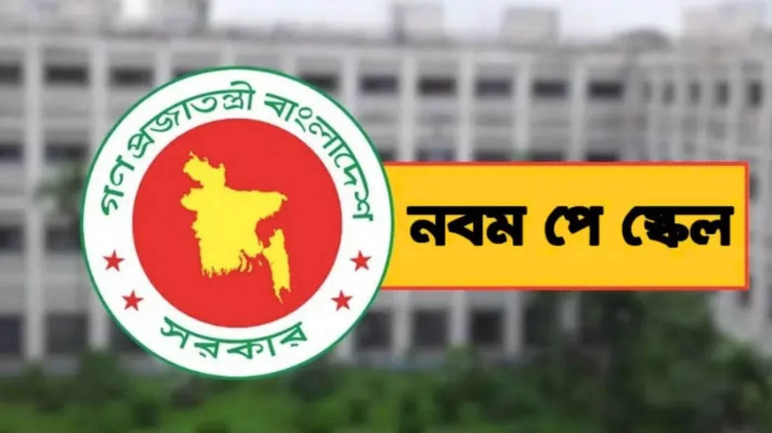 নতুন পে-স্কেলে বেতন বাড়লেও কমবে সুবিধা!
