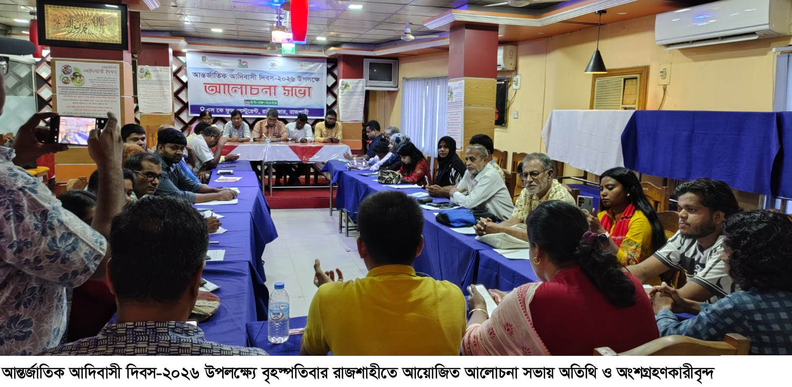 আদিবাসীদের অধিকার রক্ষা ও মূলস্রোতে অন্তর্ভুক্তি নিশ্চিত করতে  দীর্ঘমেয়াদি সমন্বিত ও কার্যকর পদক্ষেপ নিতে হবে