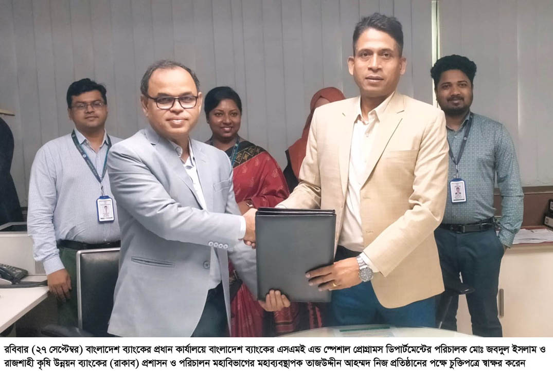 ৫ হাজার কোটি টাকার সিএমএসএমই পুনঃঅর্থায়নে বাংলাদেশ ব্যাংকের সঙ্গে রাকাবের চুক্তিপত্রে স্বাক্ষরিত