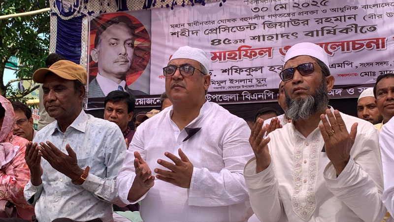 শহীদ রাষ্ট্রপতি জিয়াউর রহমান ছিলেন গণমানুষের নেতা: এমপি মিলন