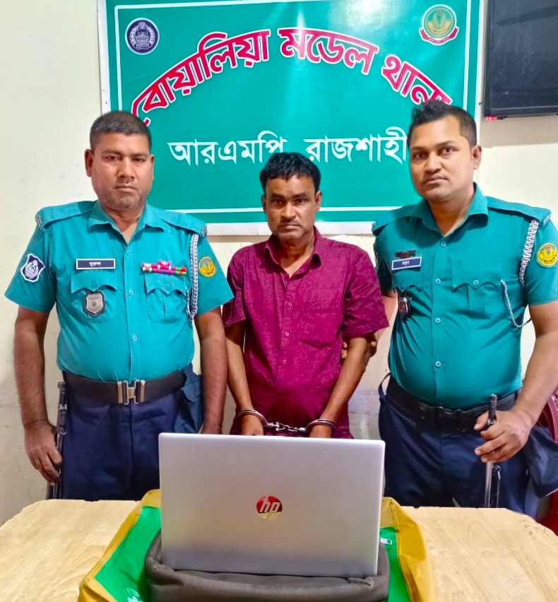 চোরাই